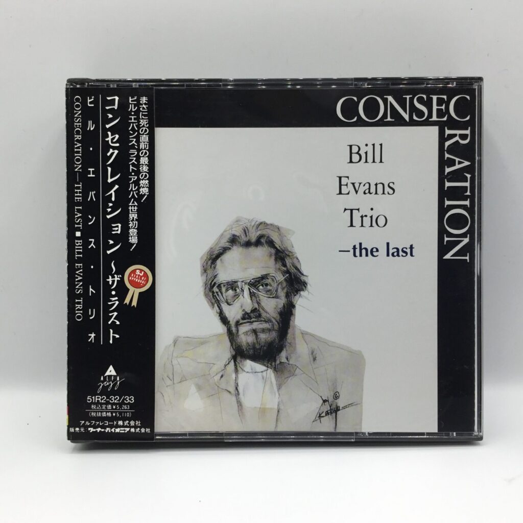 【CD】ビル・エヴァンス・トリオ / コンセクレイション～ザ・ラスト (51R2-32/33) 帯付