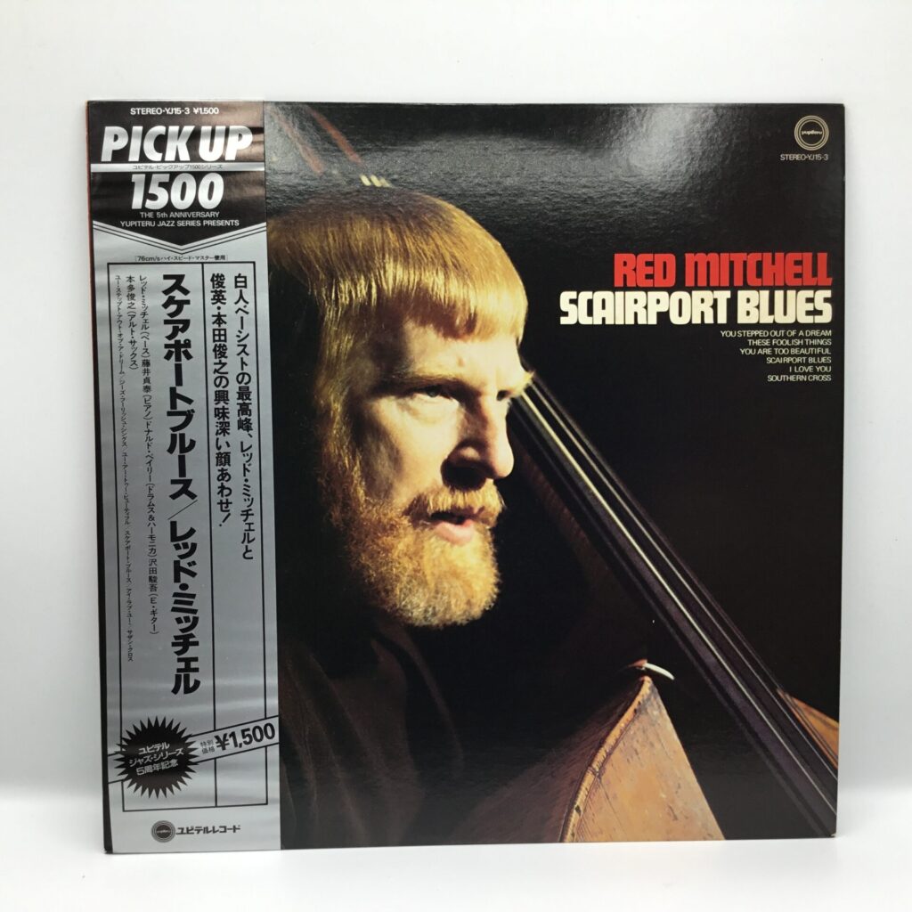【LP】レッド・ミッチェル / スケアポートブルース (YJ15-3) 帯付/ジャケットにシミ