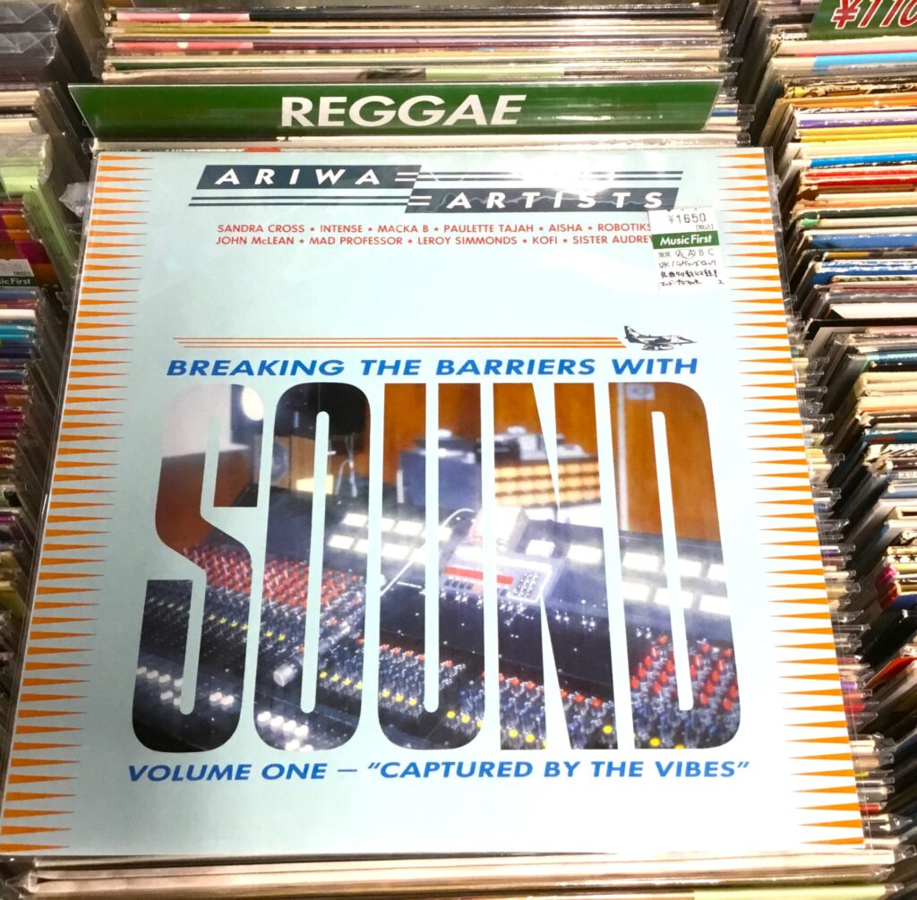 【本日のおすすめ】 V.A./Breaking The Barriers With Sound Volume 1(1988)