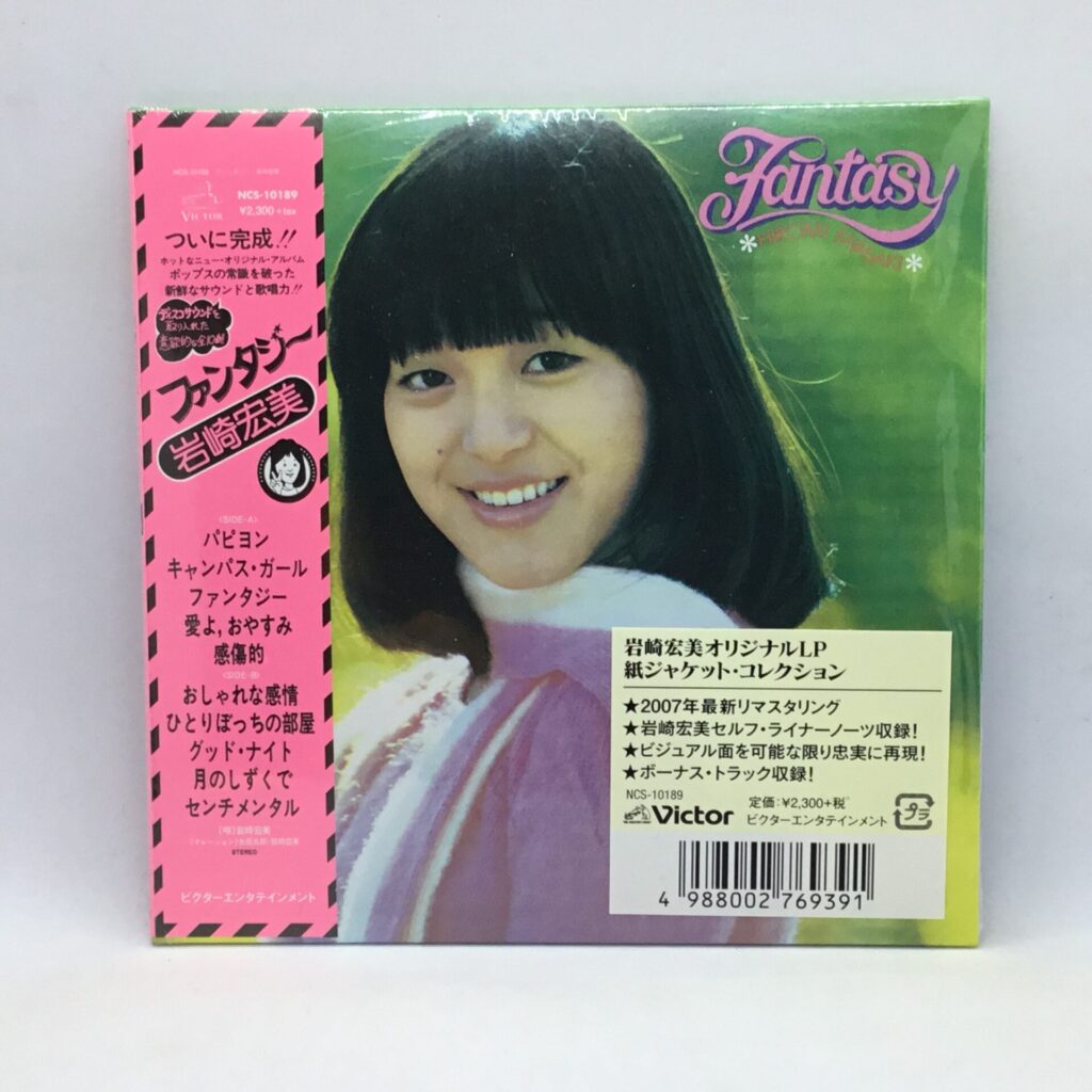 【CD】岩崎宏美/ファンタジー (NCS-10189) 帯付