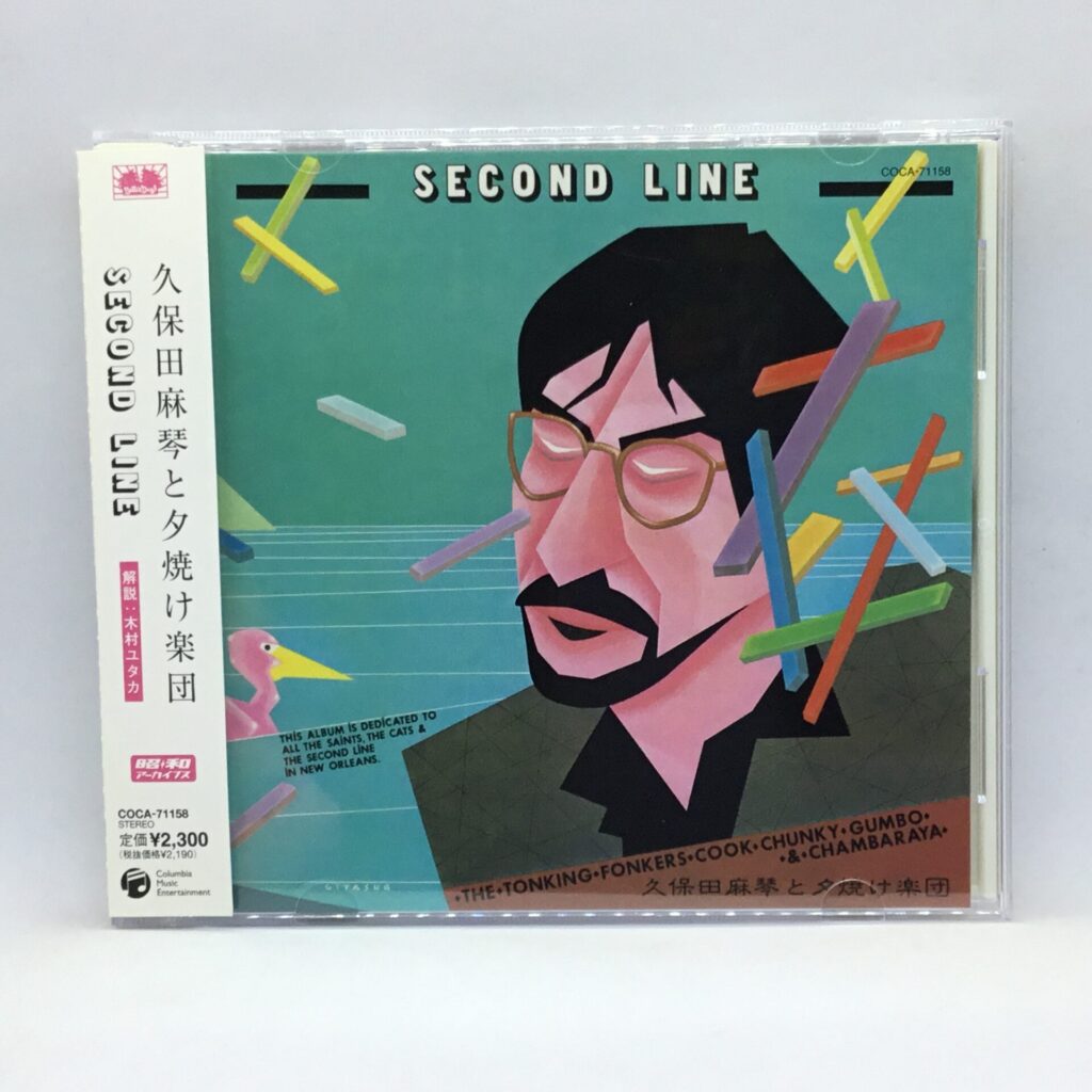 【CD】久保田麻琴と夕焼け楽団/セカンド・ライン (COCA-71158) 帯付