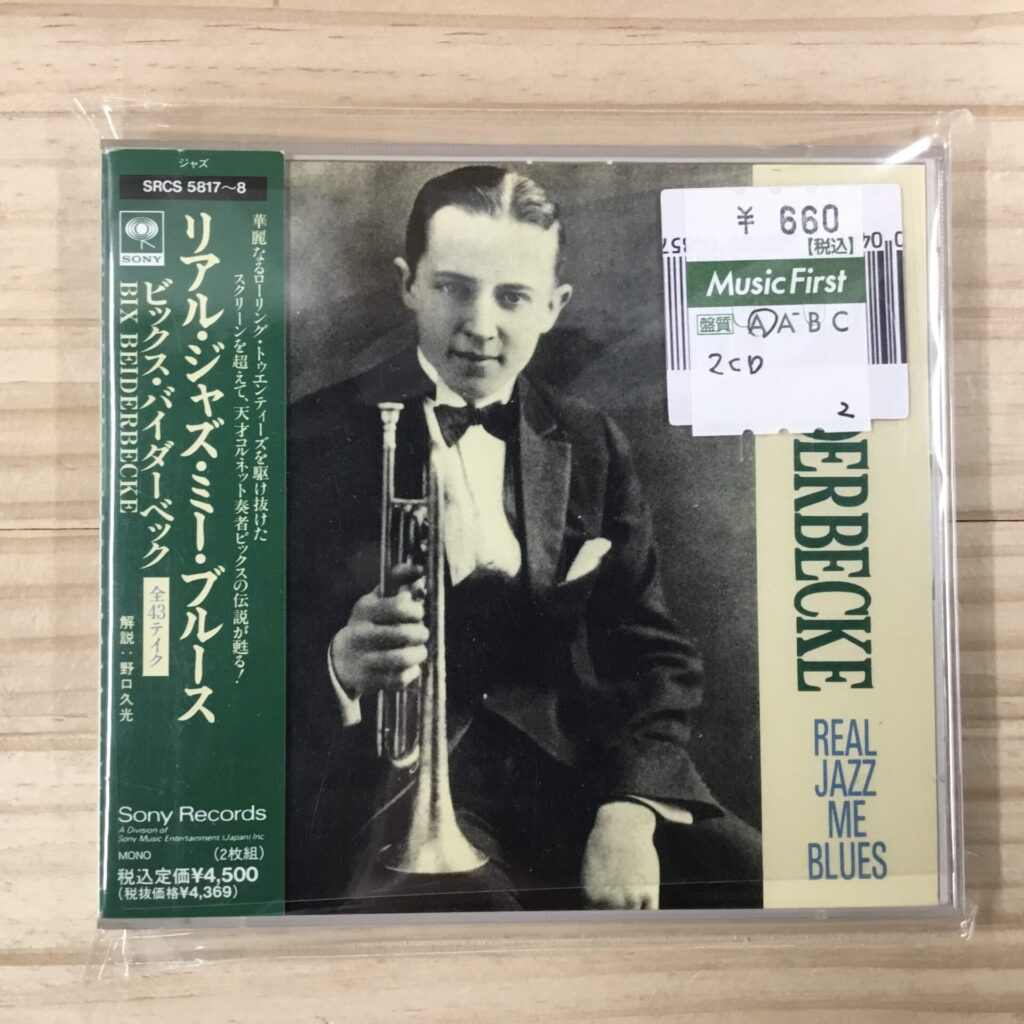 本日のオススメ!  　ビックス・バイターベック / リアル・ジャズ・ミー・ブルース