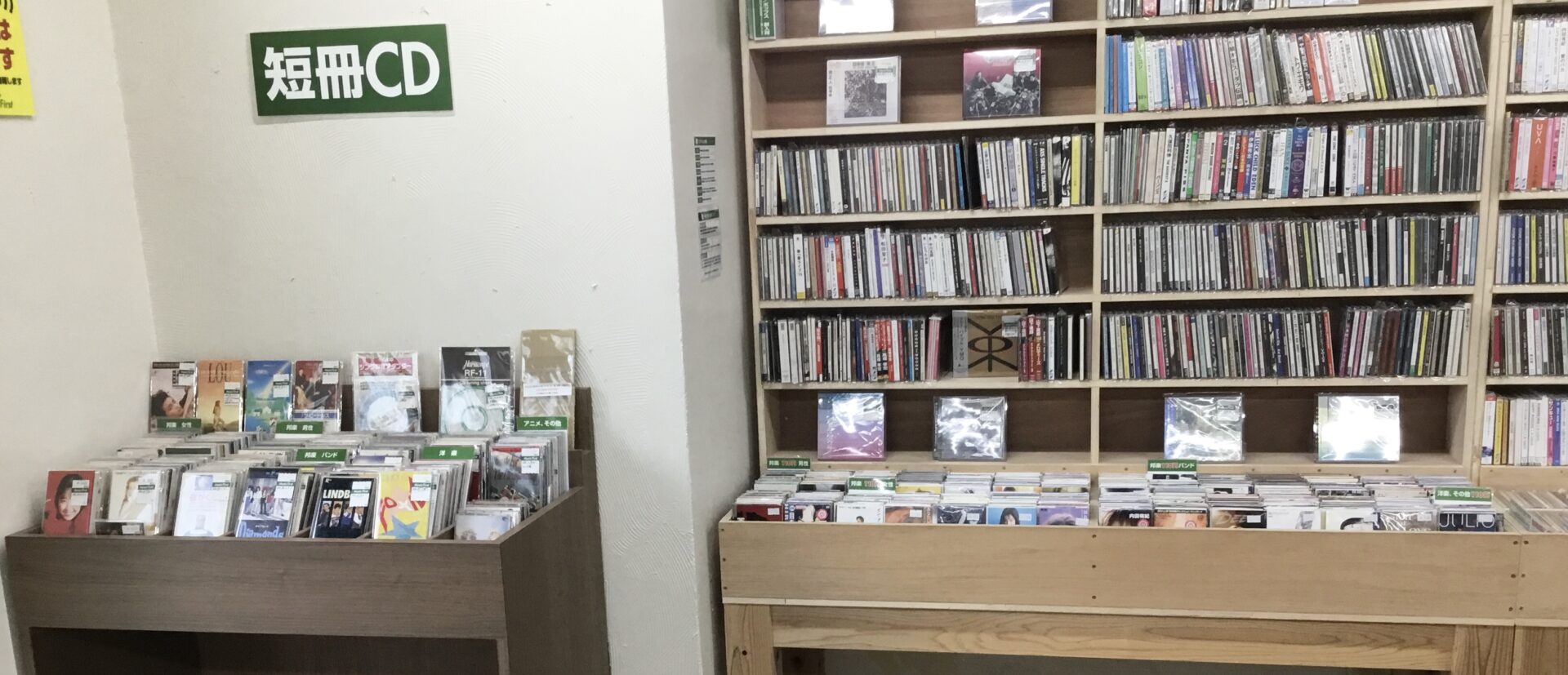 【店員の一口メモ】8cmCD(短冊CD)の110円商品が邦楽CDコーナー下段へ移動しております。