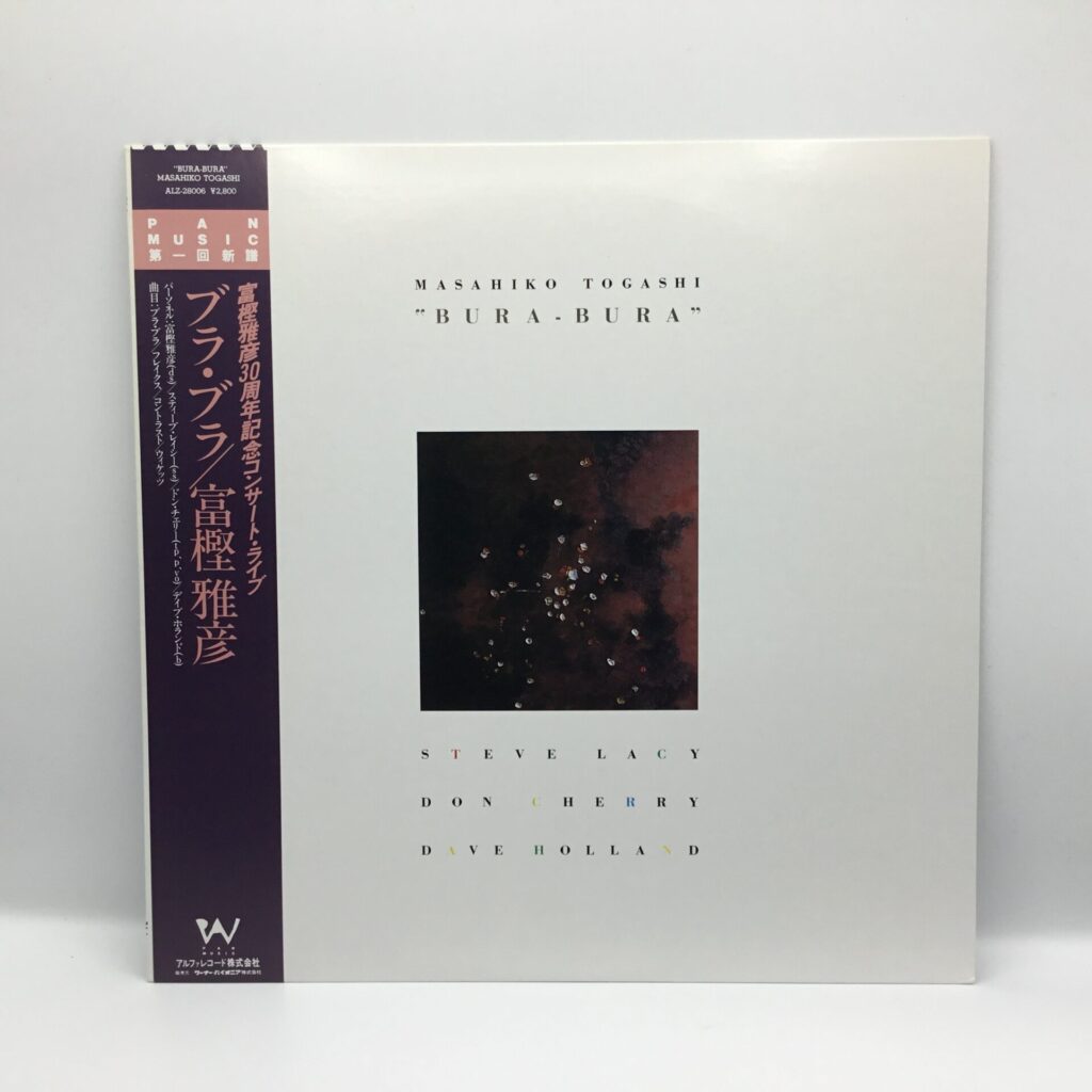 【LP】富樫雅彦/ブラ・ブラ (ALZ-28006) 帯付