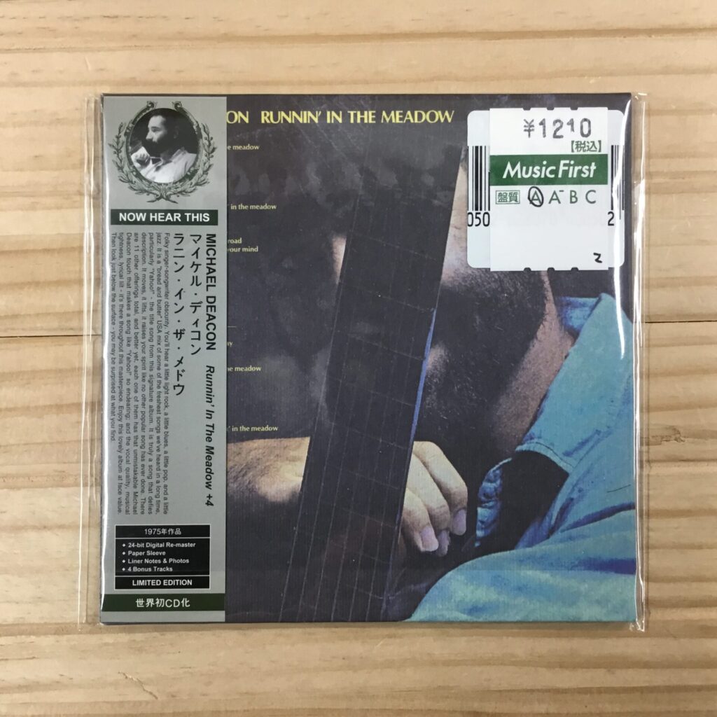 【本日のオススメ】  Michael deacon / Runnin’ In The Meadow (1975)