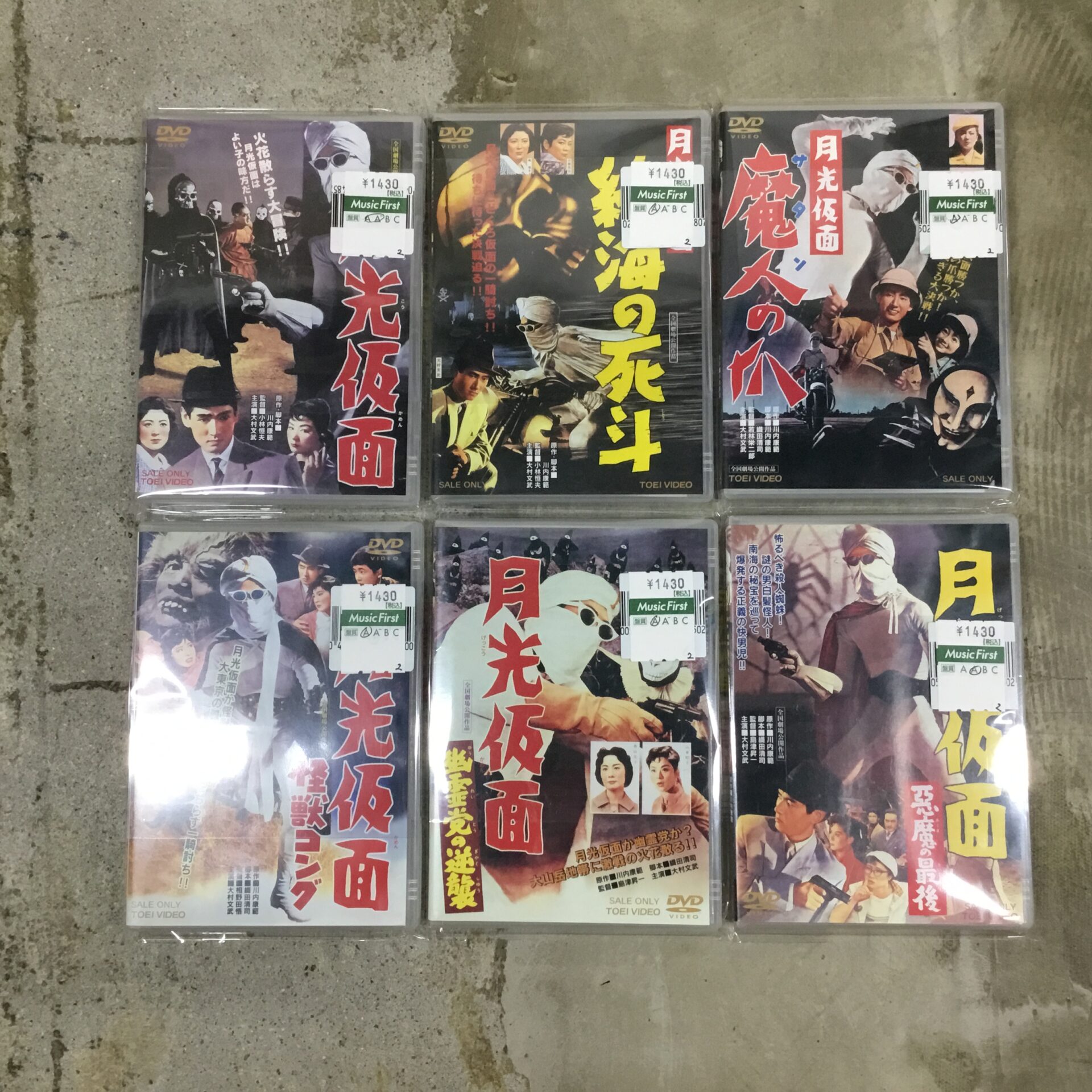 月光仮面 dvd 七色仮面 七色仮面 DVD-BOX HDリマスター版