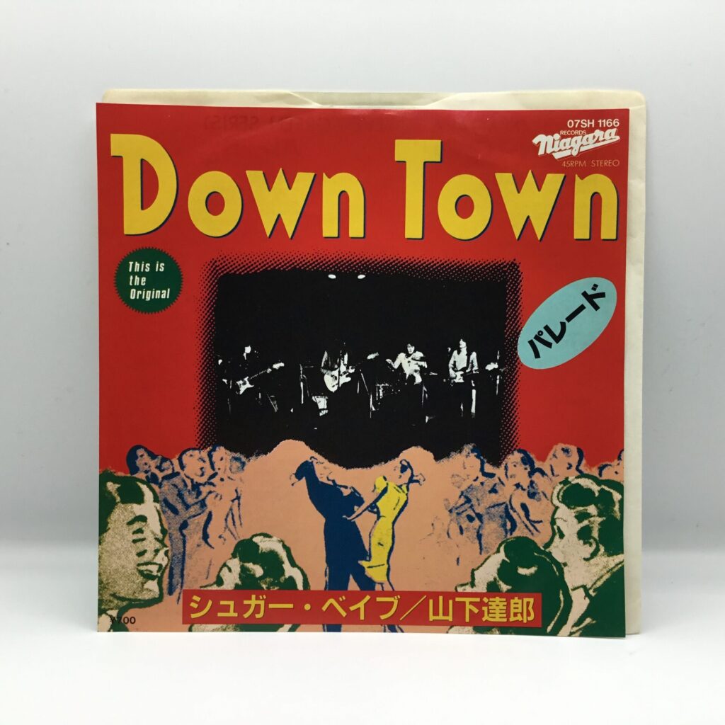 【EP】シュガーベイブ／山下達郎/Down Town／パレード (07SH 1166)