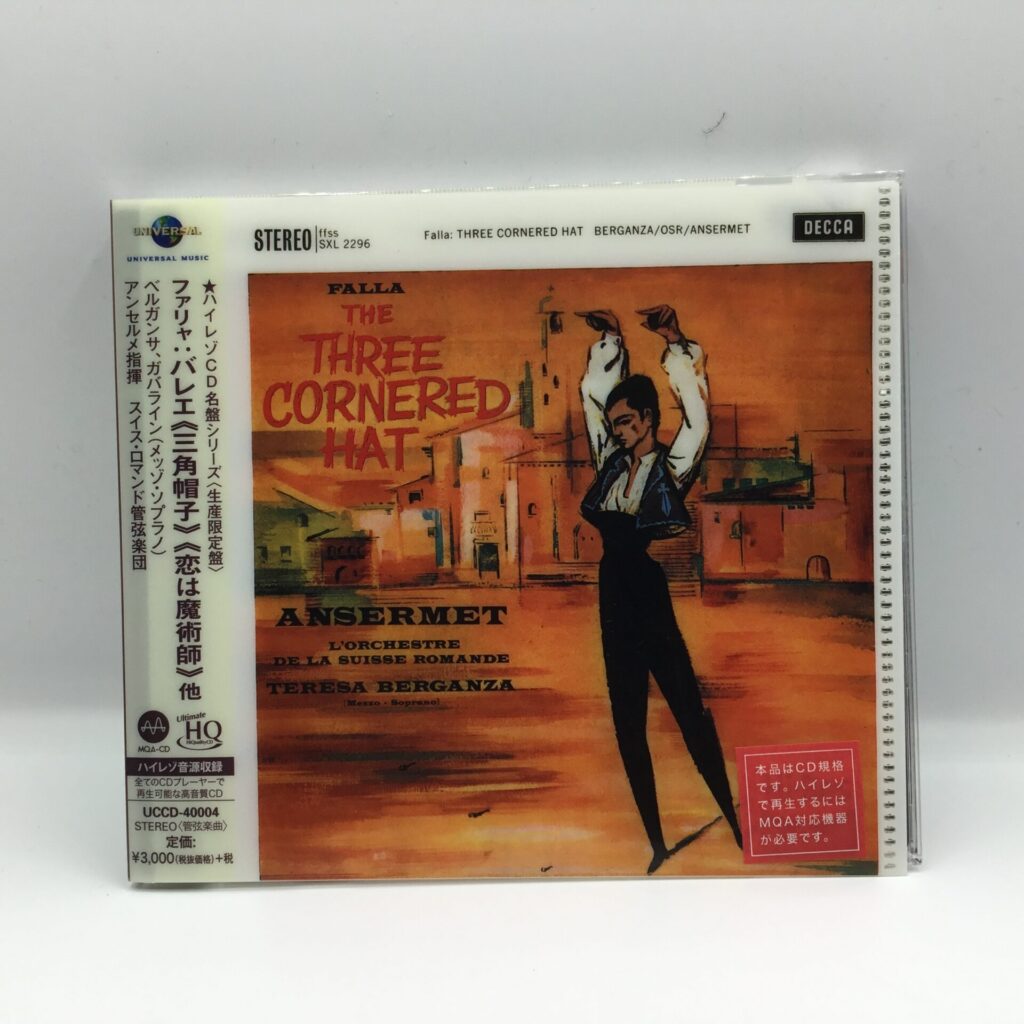 【CD】アンセルメ/ファリャ：バレエ「三角帽子」「恋は魔術師」他 (UCCD-40004) 帯付/HQCD
