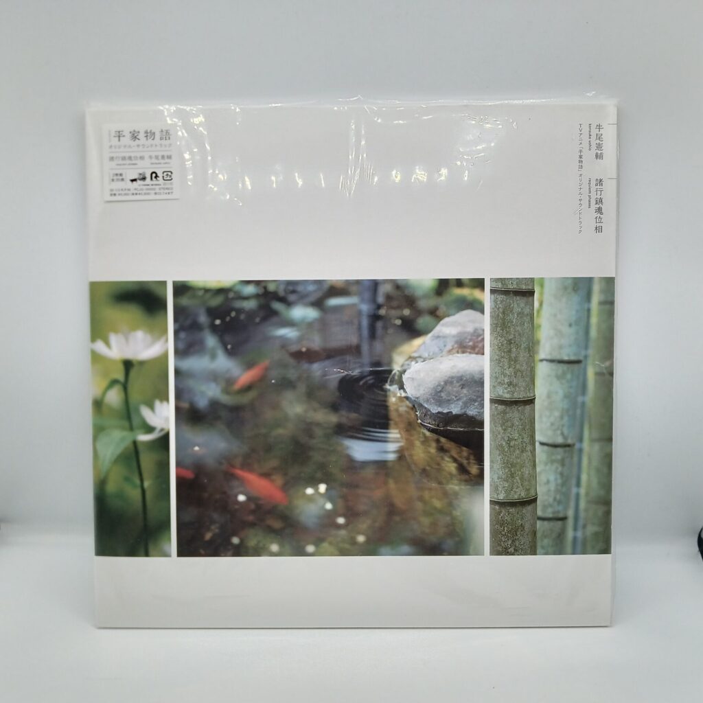 【LP】牛尾憲輔/諸行鎮魂位相 (PCJG-00002)