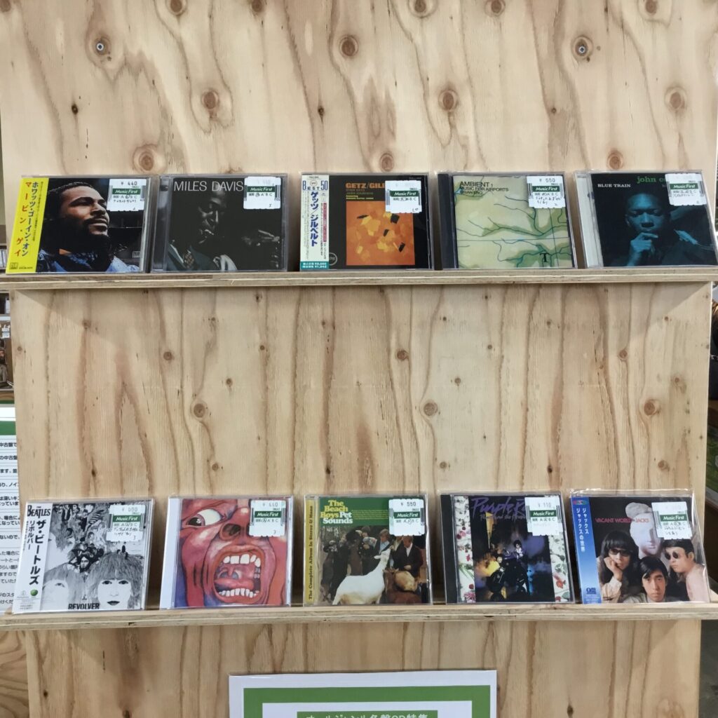 【店員の一口メモ】 展開中の「オールジャンル名盤CD特集」についての補足。