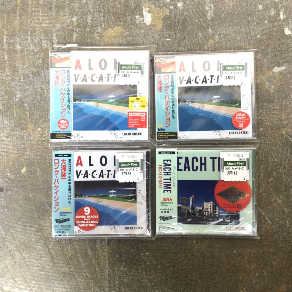 【新入荷情報】 大滝詠一の「ロング・バケイション」3バージョンと「EACH TIME」が未開封で入荷しました。