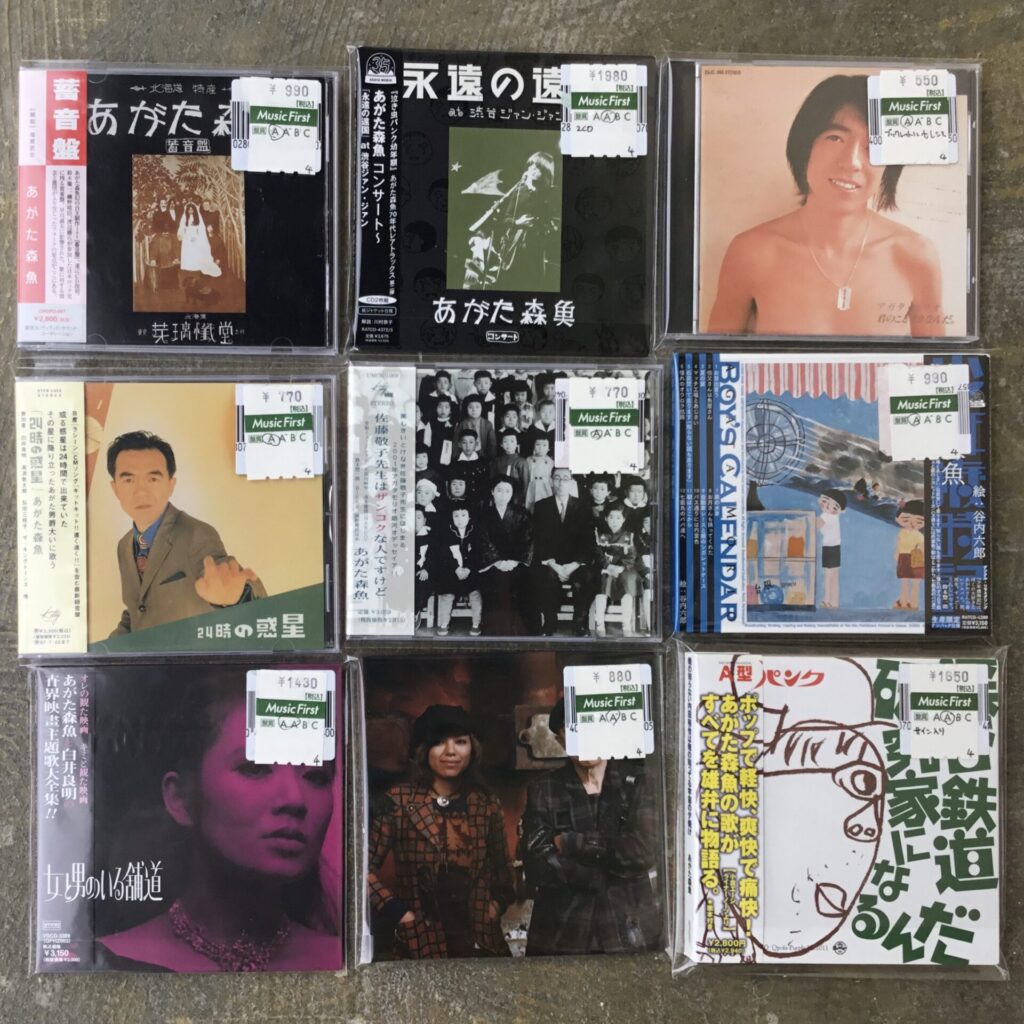 【新入荷情報】あがた森魚のCDが入荷しました。
