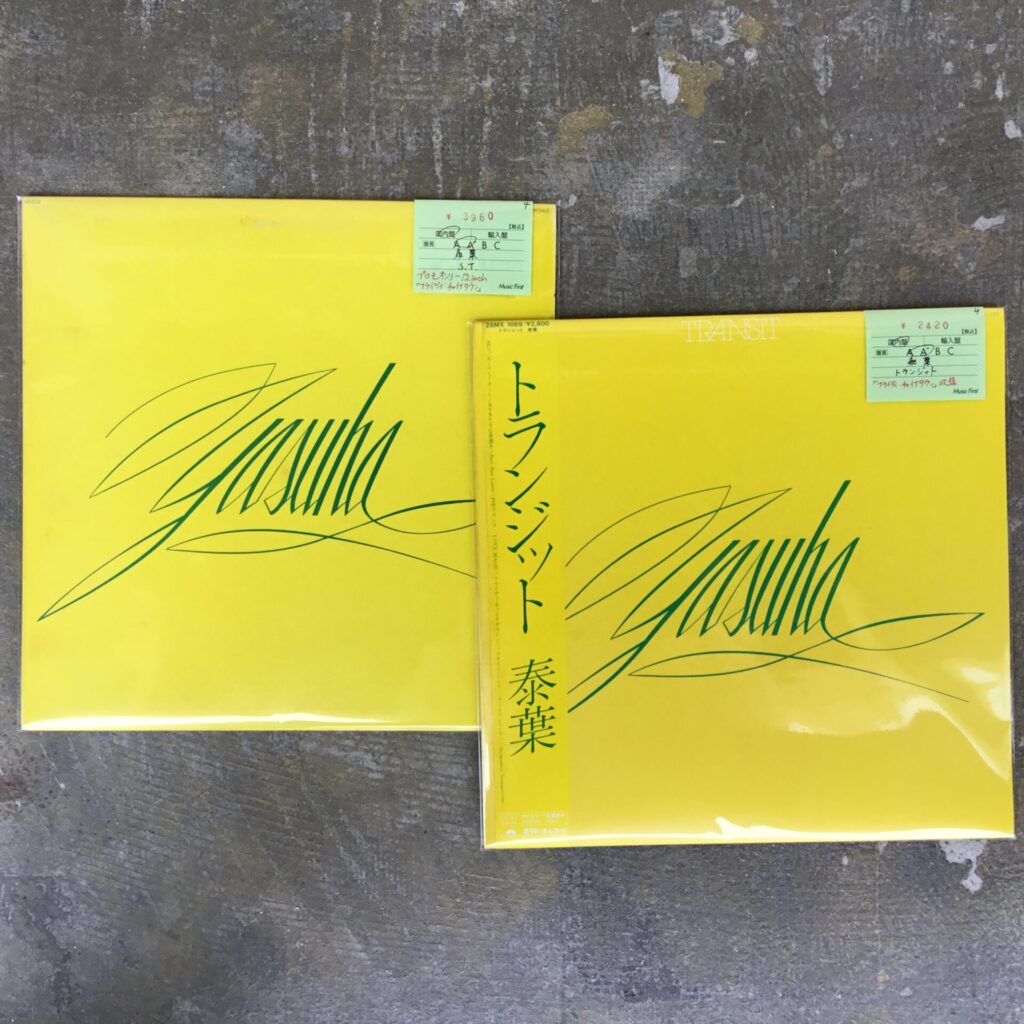 【新入荷情報】 「フライディ・チャイナタウン」収録の泰葉のレコードが2枚入荷しました。