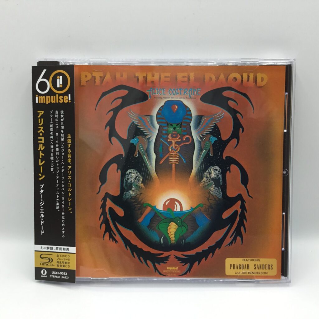 【CD】アリス・コルトレーン/プター・ジ・エル・ドード (UCCI 9383) 帯付き/SHM-CD