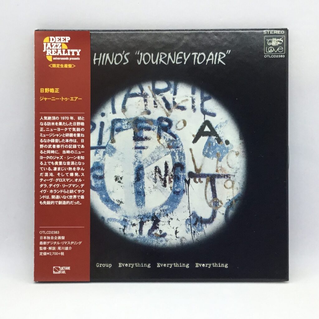 【CD】日野皓正/ジャーニー・トゥ・エアー (OTLCD2383) 帯付