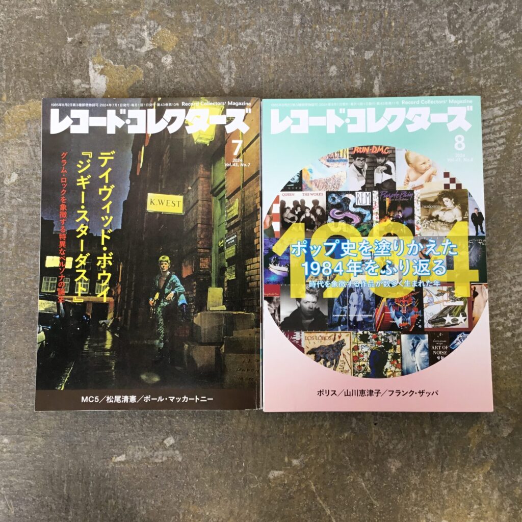 レコード・コレクターズ最新号と先月号が入荷しました。