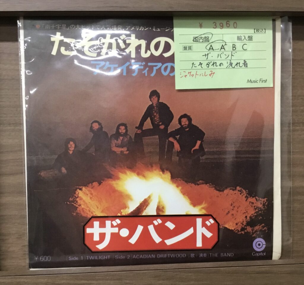 【本日のオススメ】 THE BAND / TWILIGHT / ACADIAN DRIFTWOOD