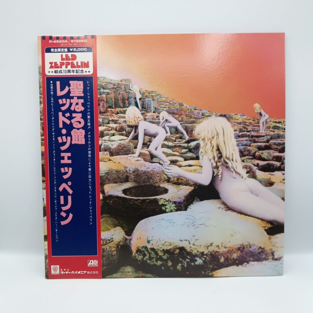 【LP】レッド・ツェッペリン/聖なる館 (P-6520A) 10周年記念帯