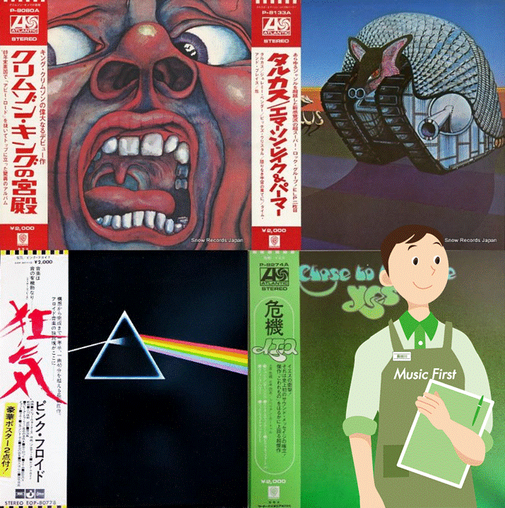 【買取コラム】プログレ (プログレッシヴ・ロック) レコード の買取ポイントを解説!
