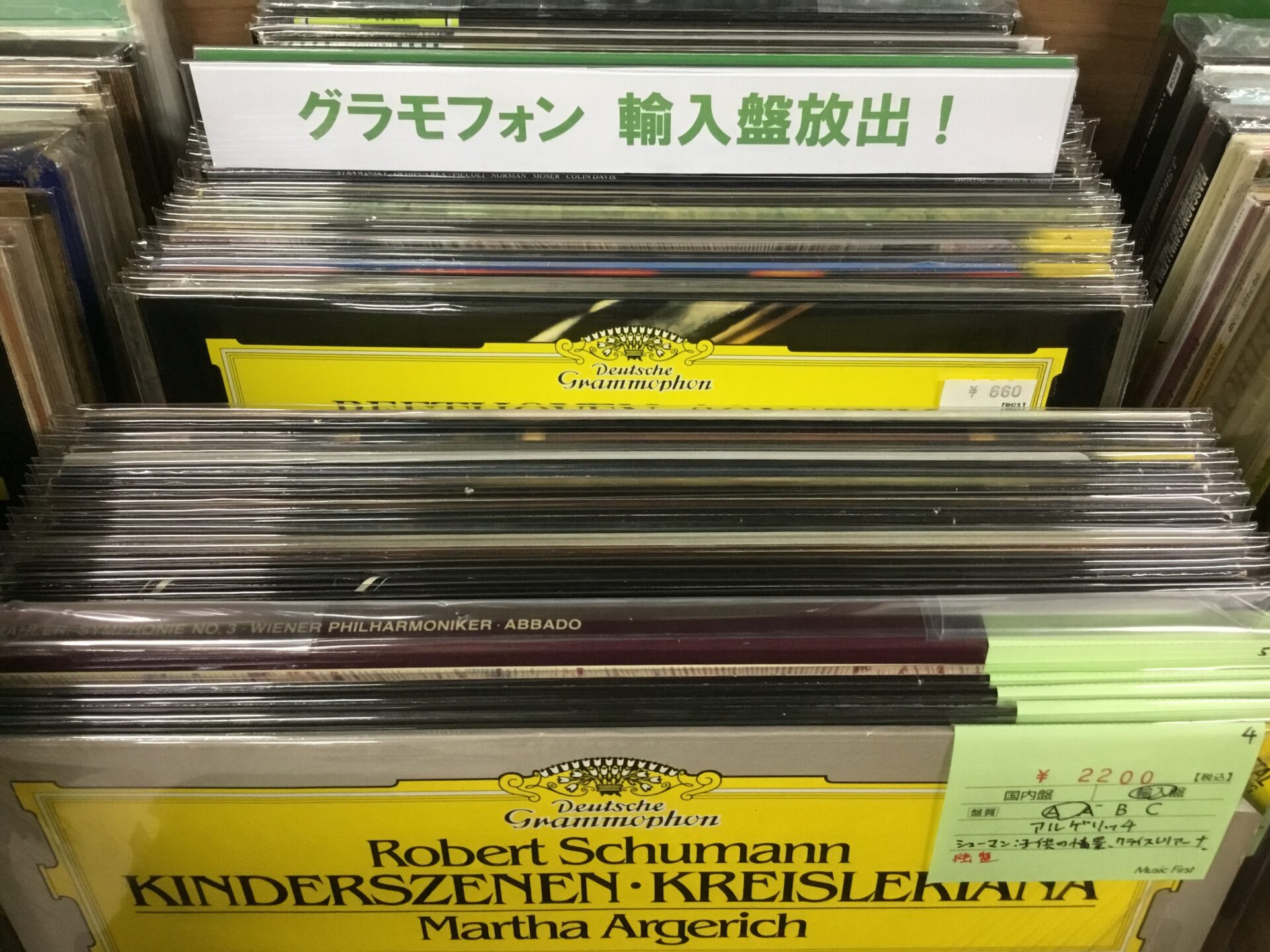 新入荷情報】 クラシック・ドイツ名レーベル『グラモフォン』の輸入盤
