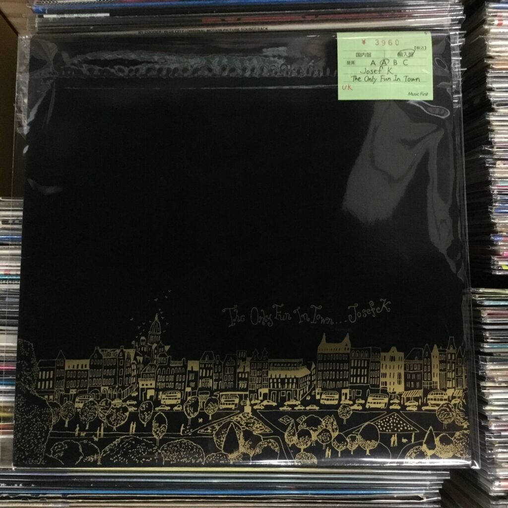 【本日のおすすめ】 Josef K / The Only Fun In Town (1981)