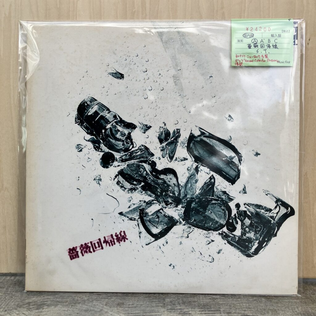 【新入荷情報】アシッドフォーク/ニューロックレア盤「薔薇回帰線」のLPが入荷しました。