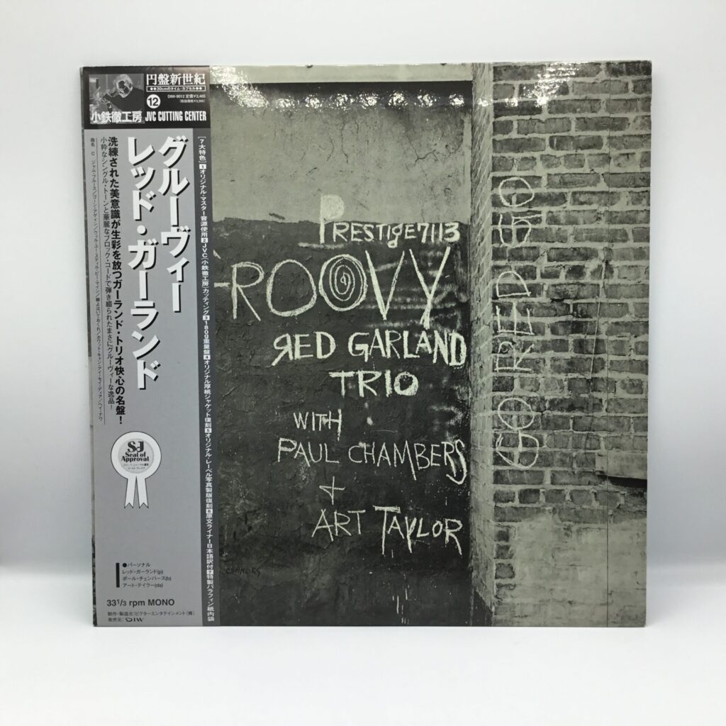 【LP】レッド・ガーランド / グルーヴィー (DIW-9012) 帯付/円盤新世紀