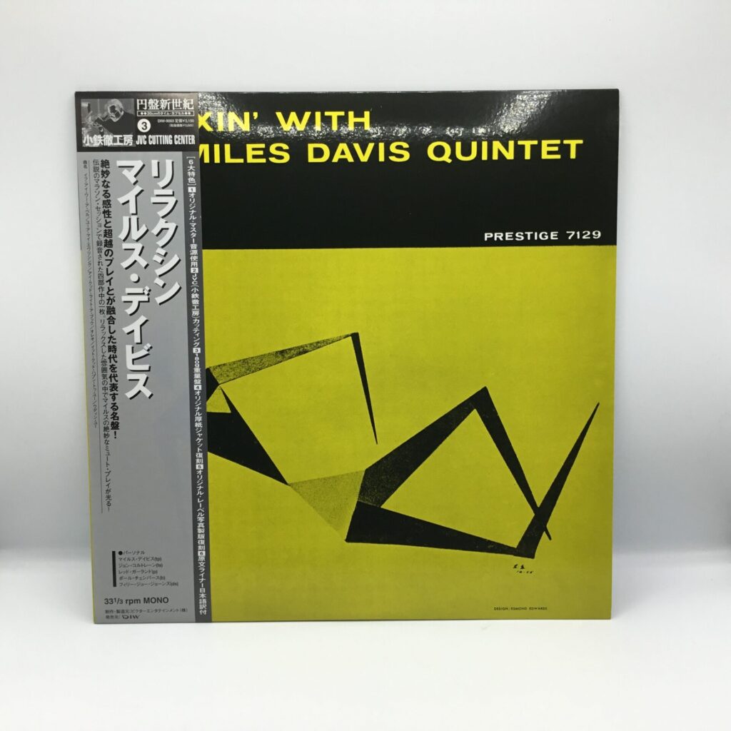 【LP】マイルス・デイビス / リラクシン (DIW-9003) 帯付/円盤新世紀