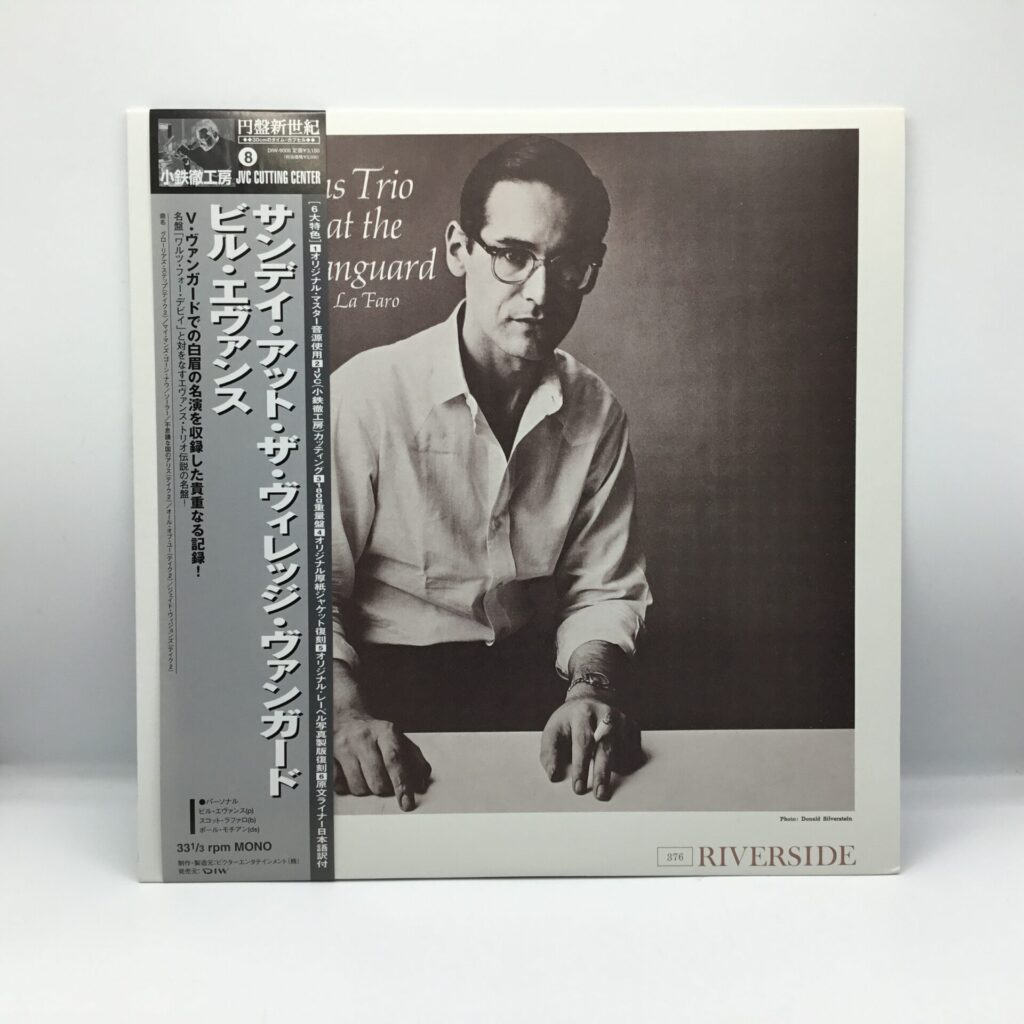【LP】ビル・エヴァンス / サンデイ・アット・ザ・ヴィレッジ・ヴァンガード (DIW-9008) 帯付/円盤新世紀