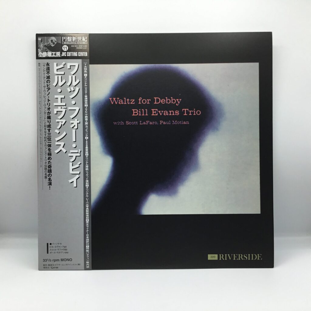 【LP】ビル・エヴァンス / ワルツ・フォー・デビイ (DIW-9011) 帯付/円盤新世紀