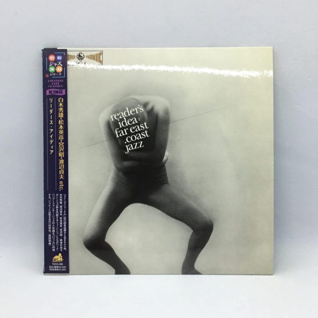 【CD】白木秀雄、松本英彦、渡辺渡辺貞夫、宮沢昭 etc. / リーダーズ・アイディア (THCD-068) 帯付