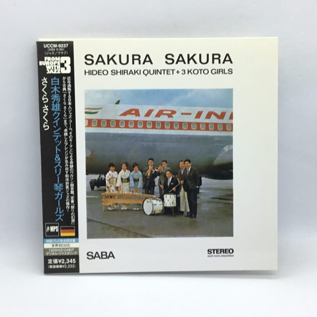【CD】白木秀雄クインテット＆スリー琴ガールズ / さくら さくら  (UCCM-9237) 帯付