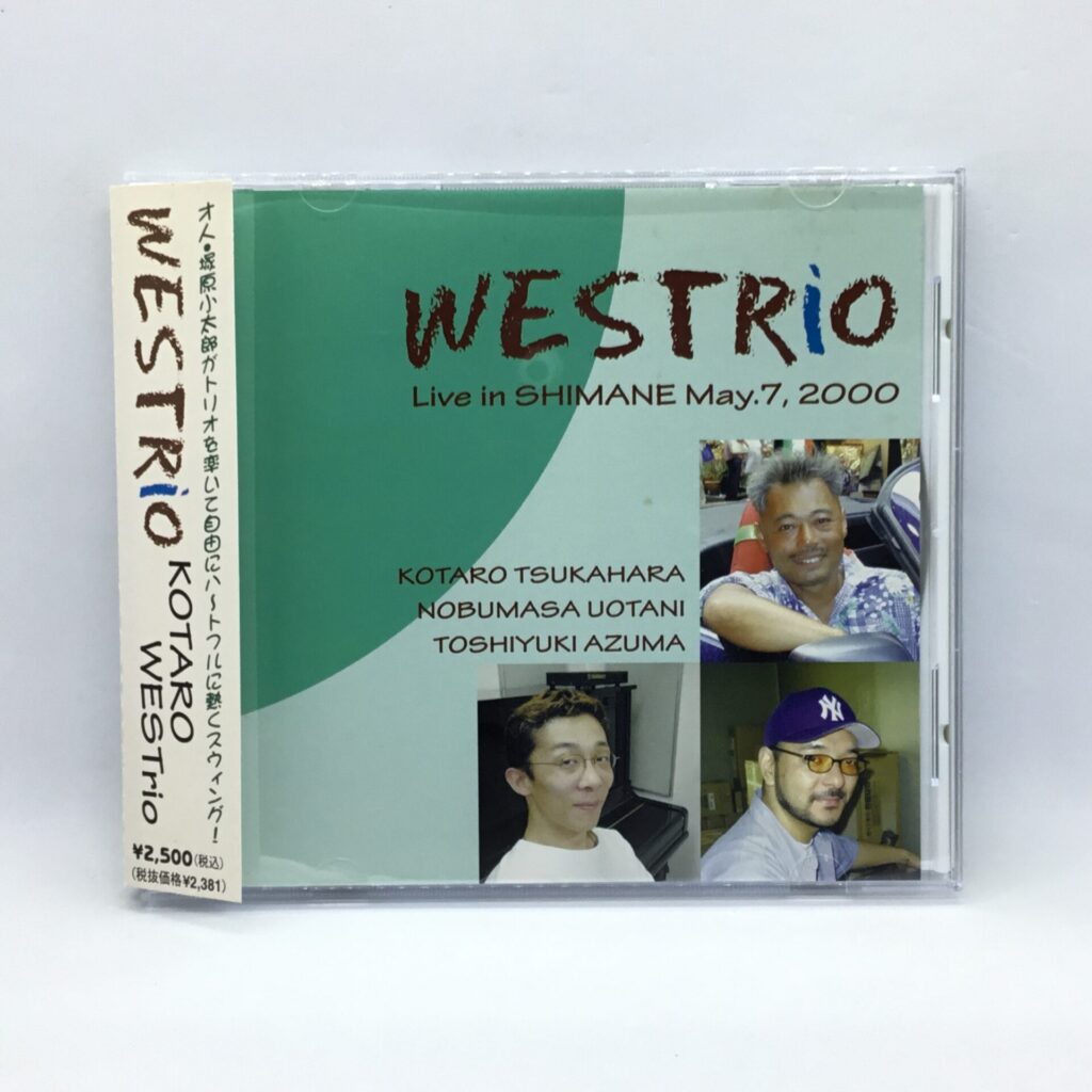 【CD】塚原小太郎 / ウェストリオ (GSCD-0003) 帯付