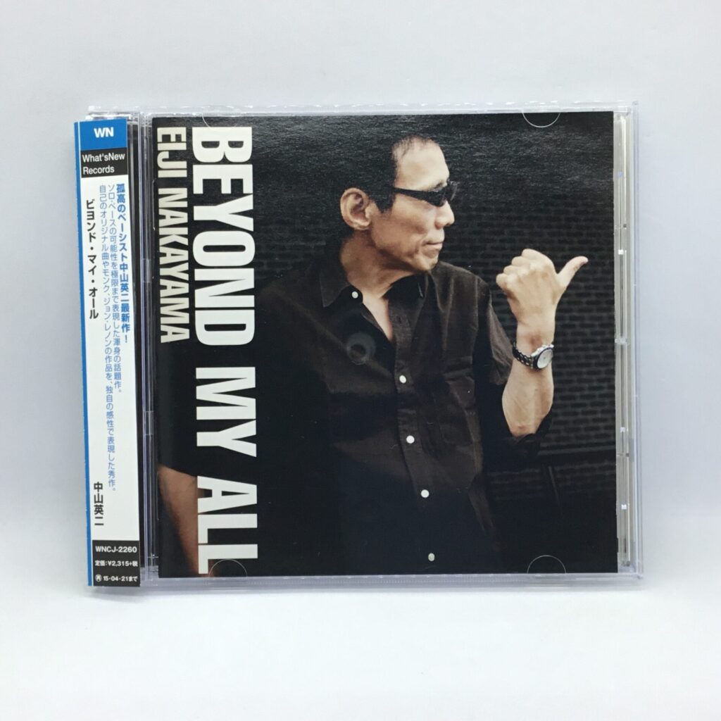 【CD】中山英二 / ビヨンド・マイ・オール (WNCJ-2260) 帯付