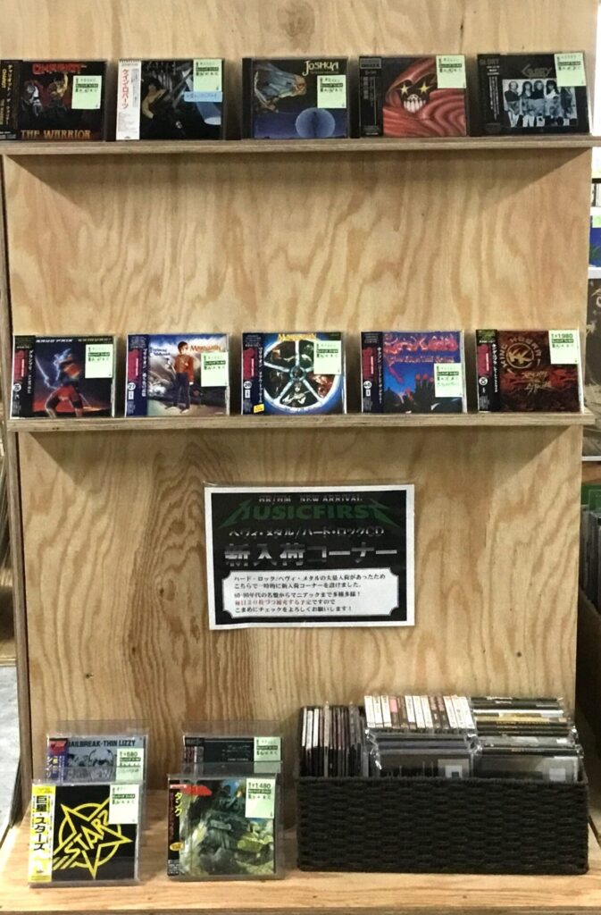 【新特集スタート!その②】 「ヘヴィ・メタル/ハード・ロックCD新入荷コーナー」の拡張版をスタートしました。