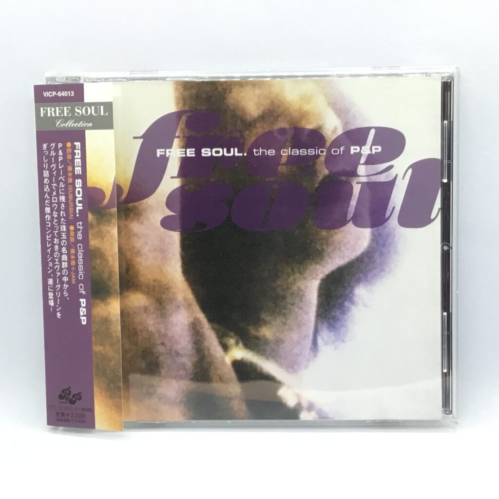 【CD】V.A. / フリー・ソウル クラシック・オブ・P＆P (VICP-64013) 帯付