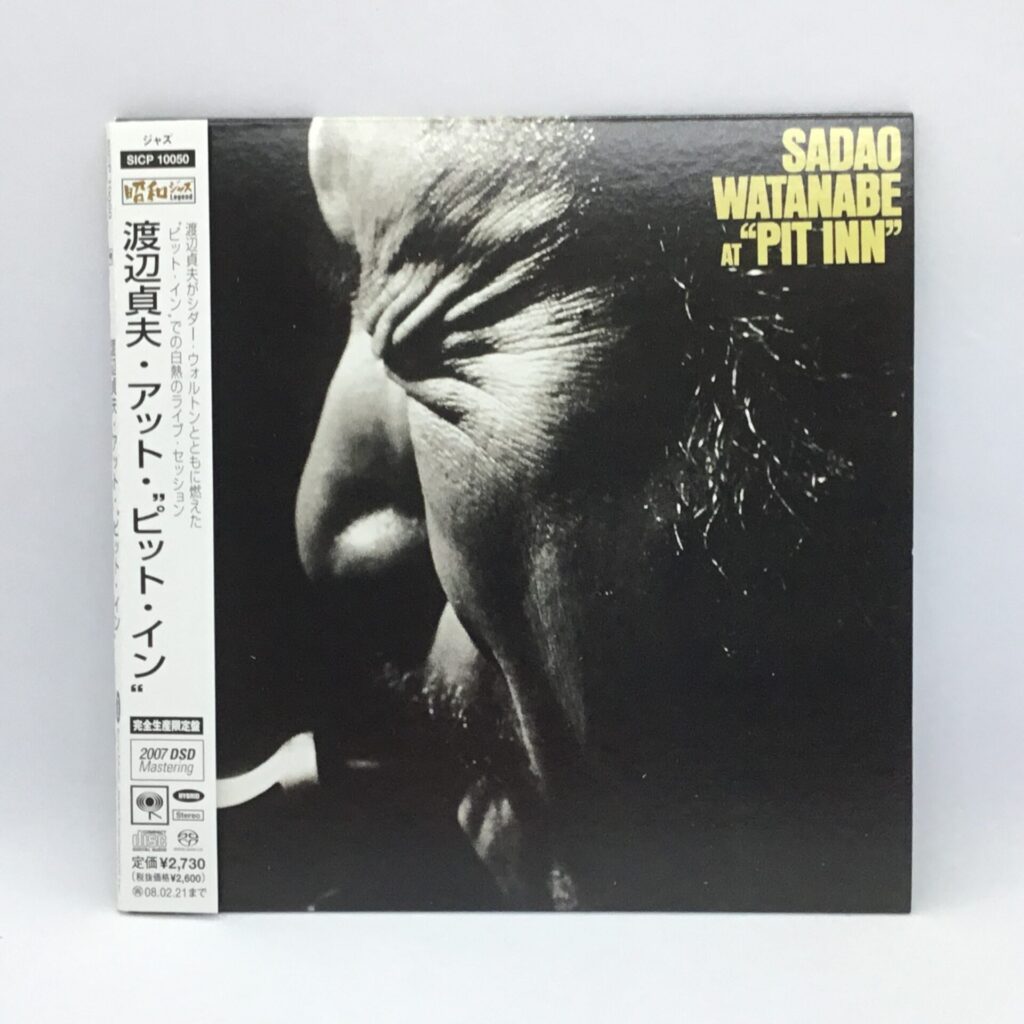 【CD】渡辺貞夫 / アット・“ピット・イン” (SICP 10050) 帯付/SACDハイブリッド