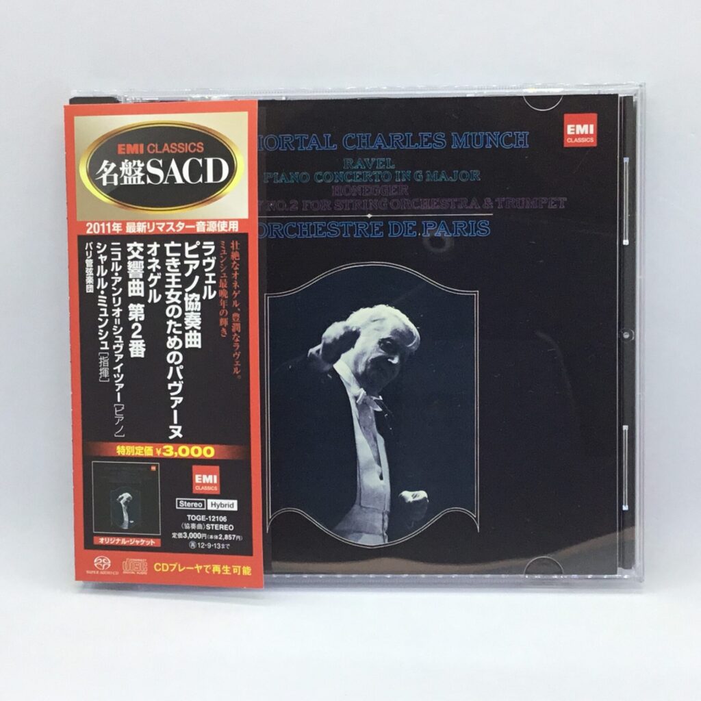 【CD】ミュンシュ / ラヴェル：ピアノ協奏曲、亡き王女のためのパヴァーヌ、オネゲル：交響曲 第2番 (TOGE-12106) 帯付/SACDハイブリッド