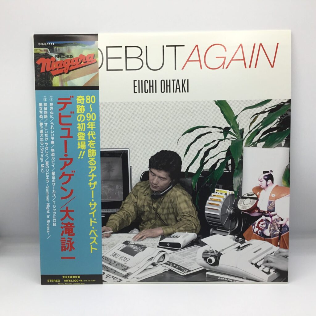 【LP】大瀧詠一 / デビュー・アゲイン  (SRJL-1111) 帯付/ステッカー付