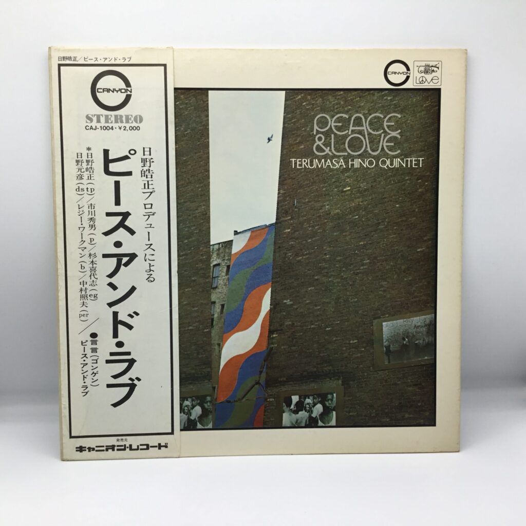 【LP】日野皓正 / ピース・アンド・ラブ (CAJ-1004) 帯少し破れ