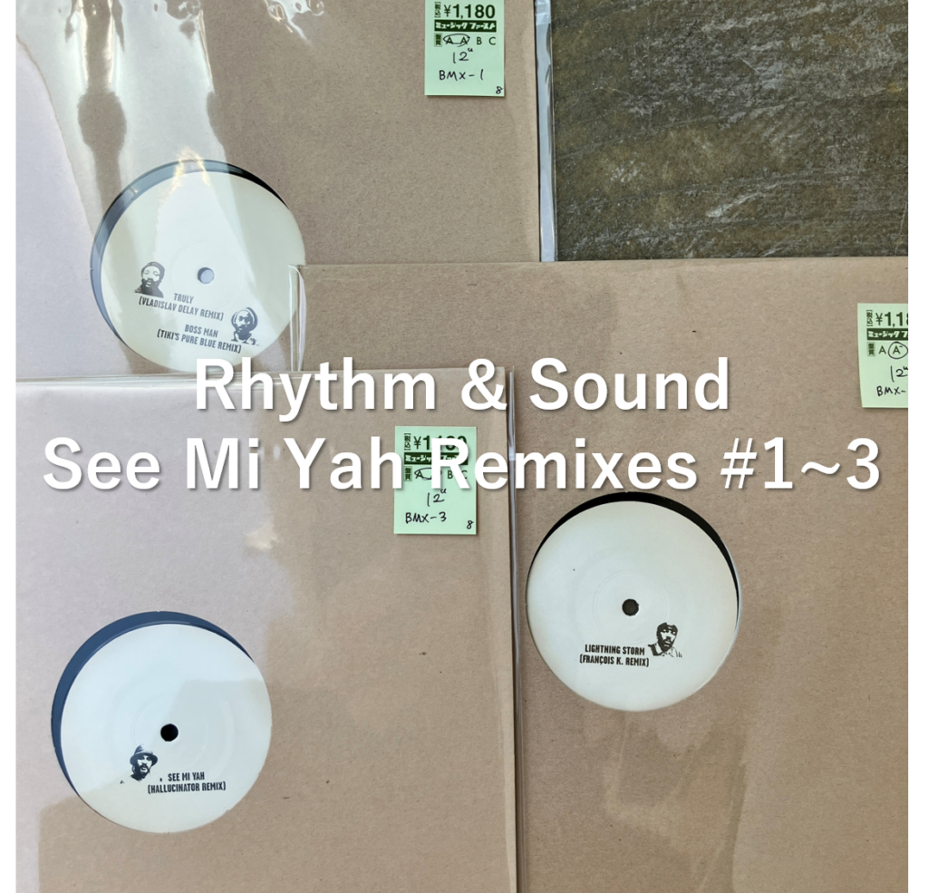 【新入荷情報】Rhythm & Soundの12inchが入荷しました。