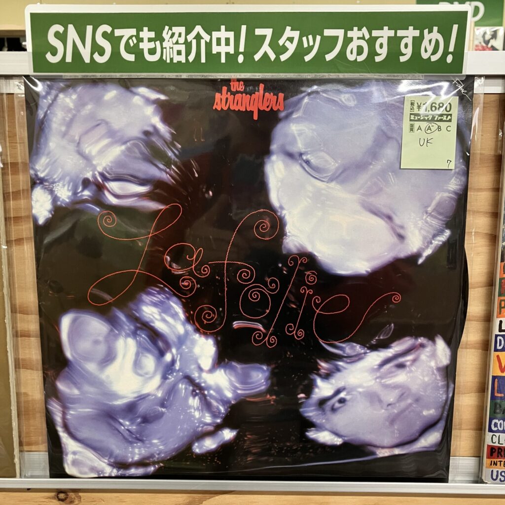 【本日のオススメ】The Stranglers / La folie (1981)