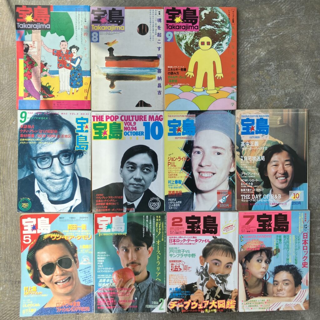 【新入荷情報】雑誌、宝島が入荷しました。