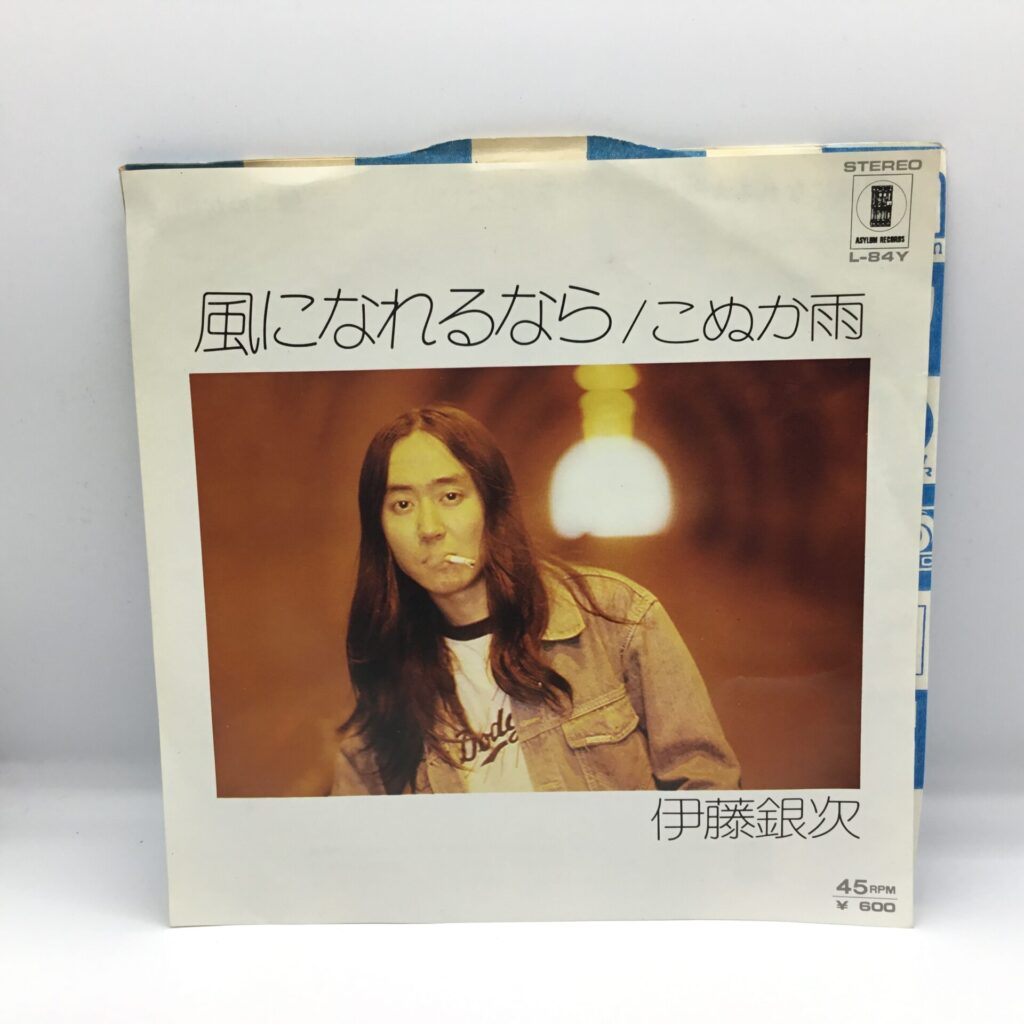 【EP】伊藤銀次 / 風になれるなら (L-84Y)