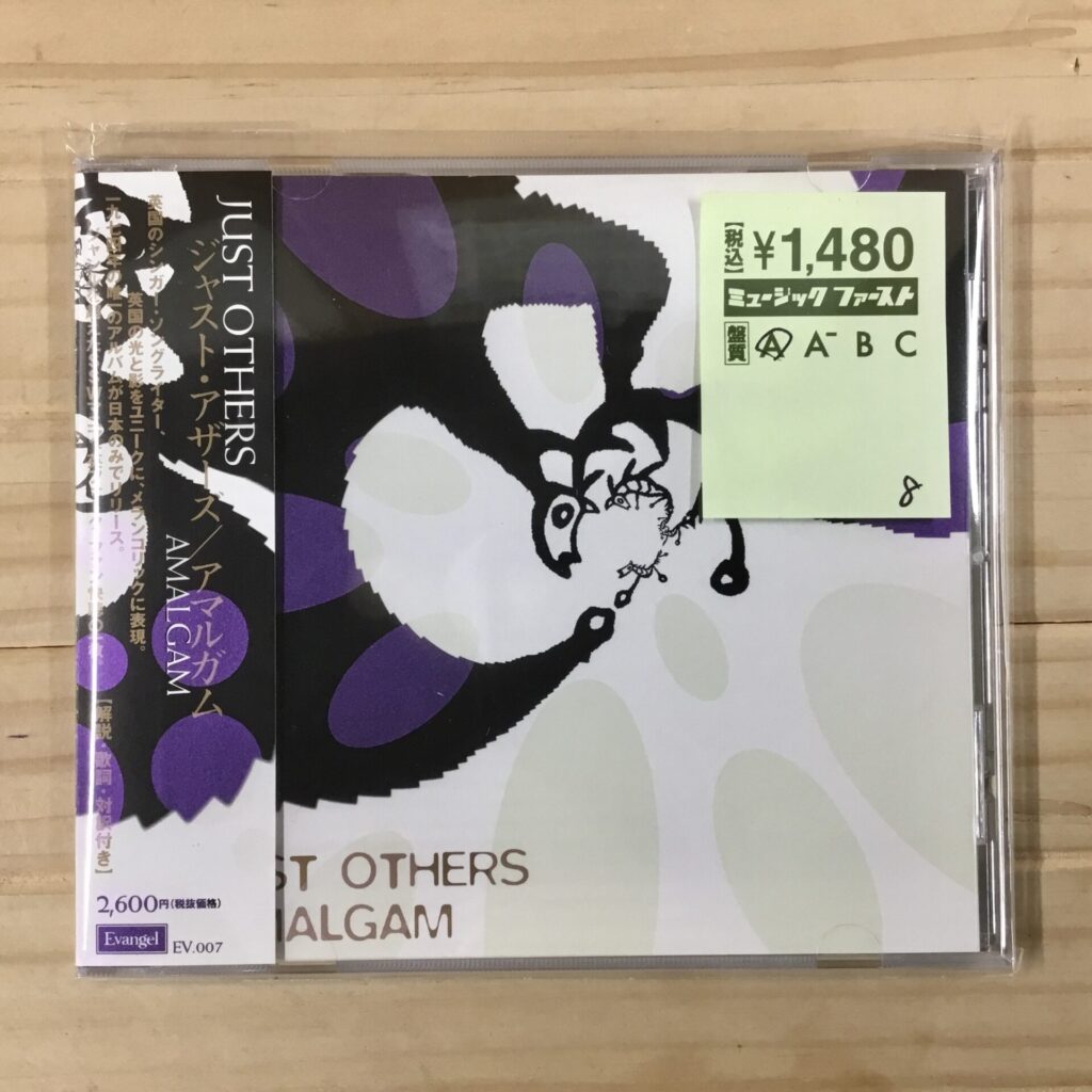 【本日のオススメ】  Just Others / Amalgam (1974)