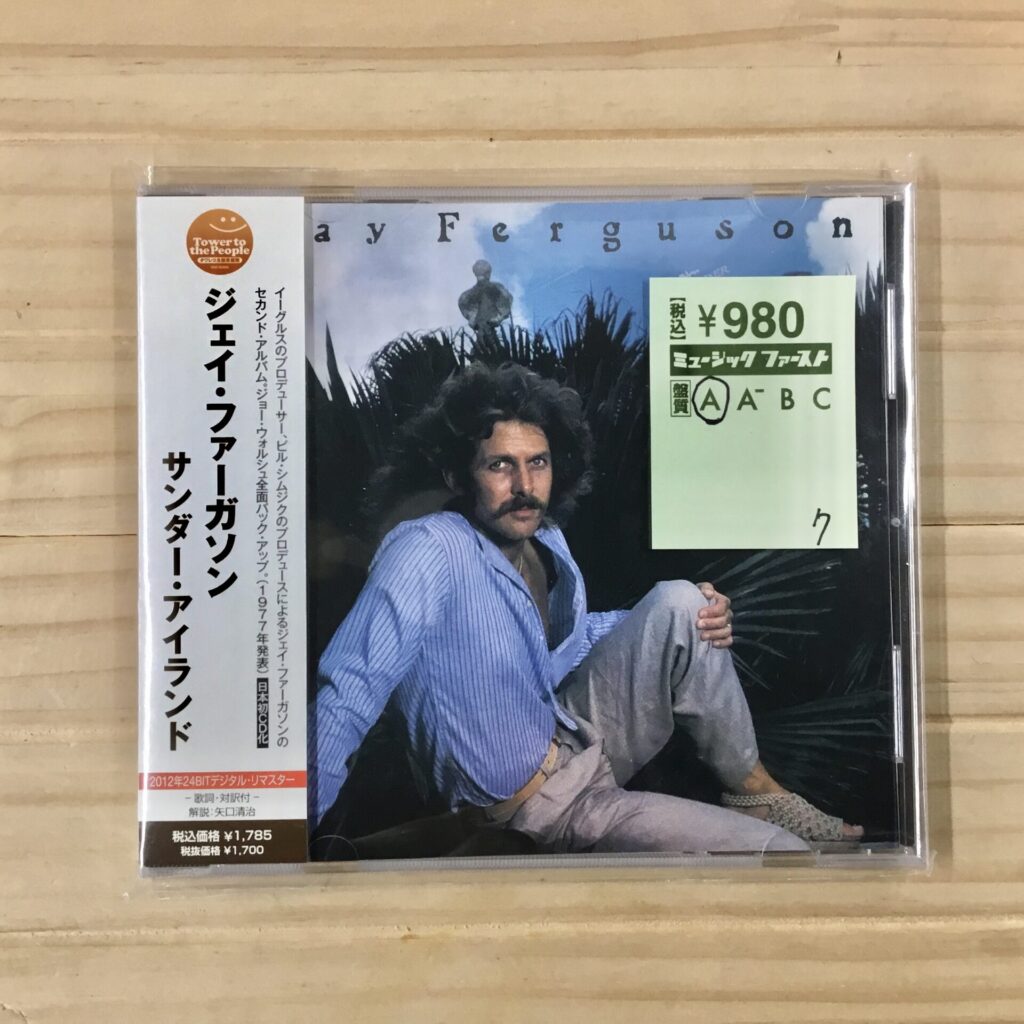 【本日のオススメ】  Jay Ferguson / Thunder Island (1977)