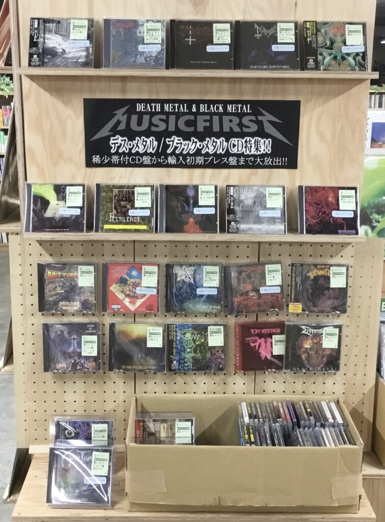 【本日開催のデス・メタル & ブラック・メタル 廃盤 稀少帯付 CD 約200枚 大放出の途中経過報告】