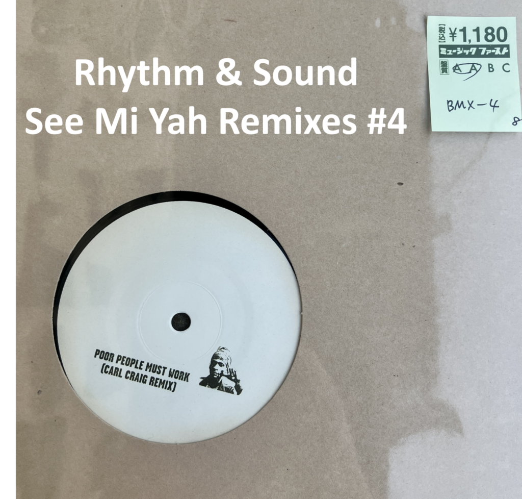 【新入荷情報】Rhythm & SoundのSee Mi Yah Remixes #4が入荷しました。
