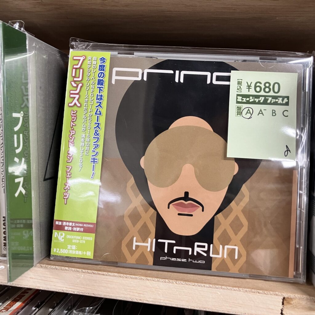 【本日のオススメ】PRINCE/HITNRUN Phase Two(2015)