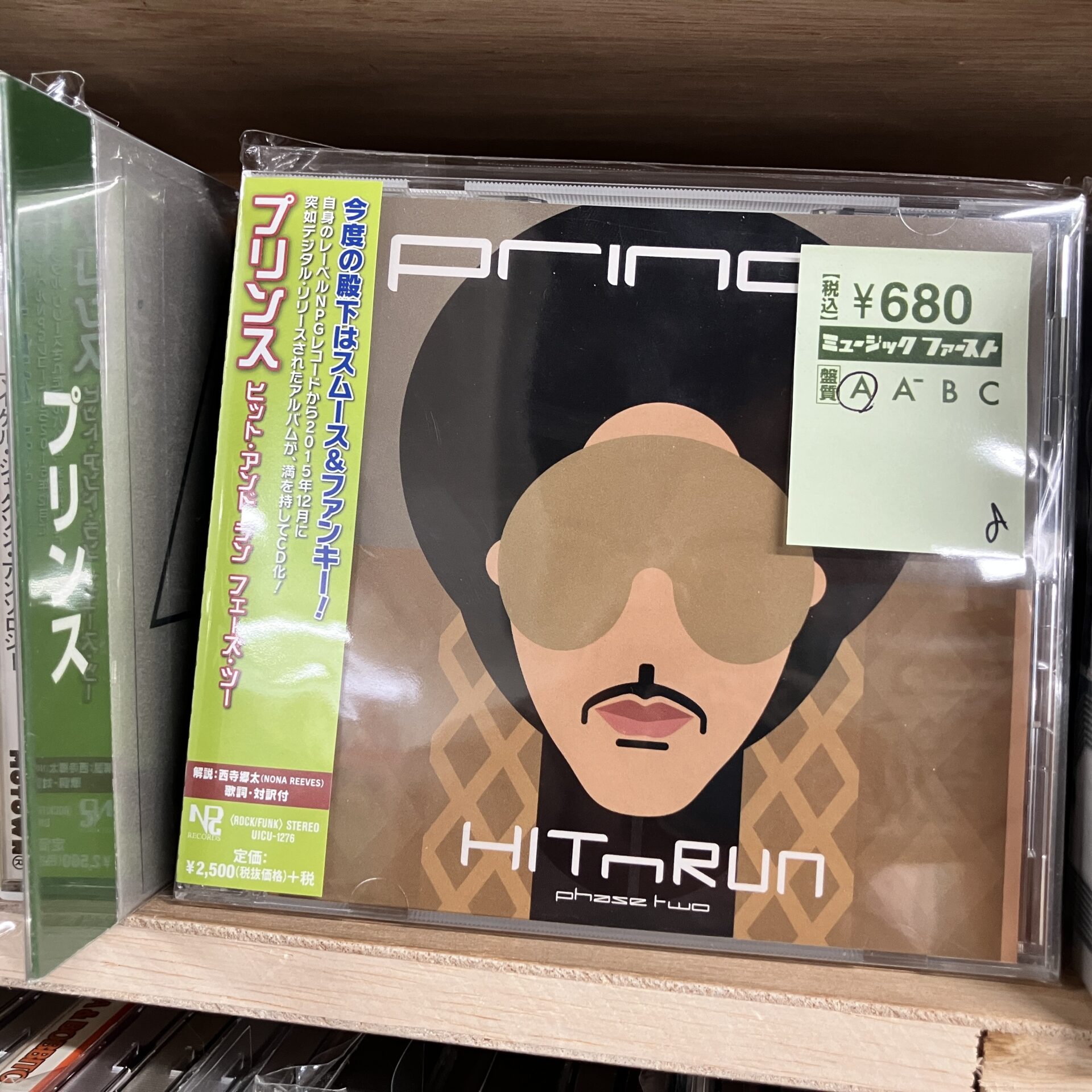 【本日のオススメ】PRINCE/HITNRUN Phase Two(2015)